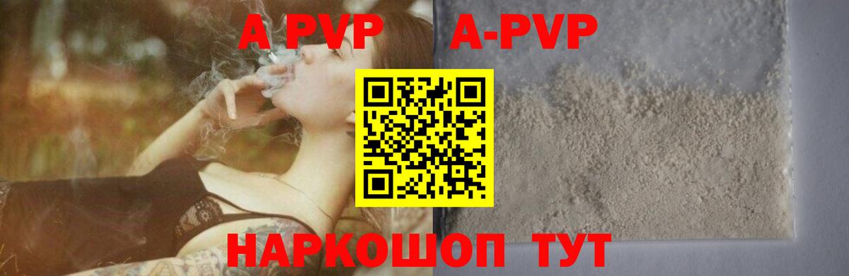 A-PVP VHQ  Alfa_PVP VHQ  Вход с VPN  Арзамас 