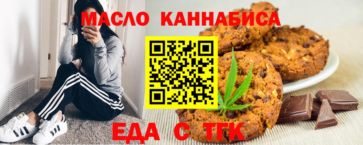 Cannafood марихуана Арзамас