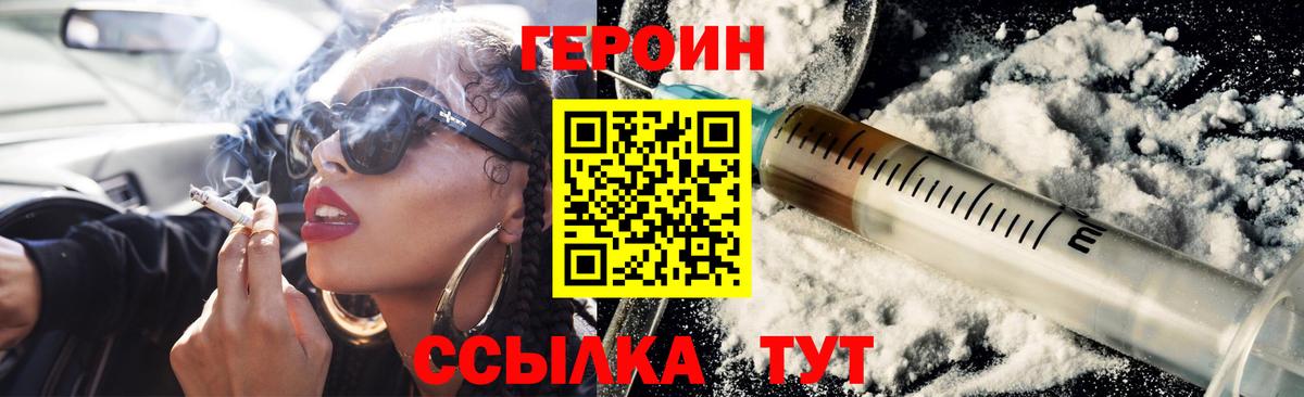 Арзамас  ГЕРОИН гречка  ГЕРОИН  Вход с VPN 