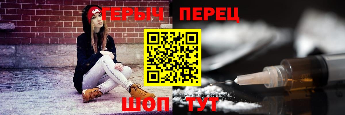 Героин белый Арзамас