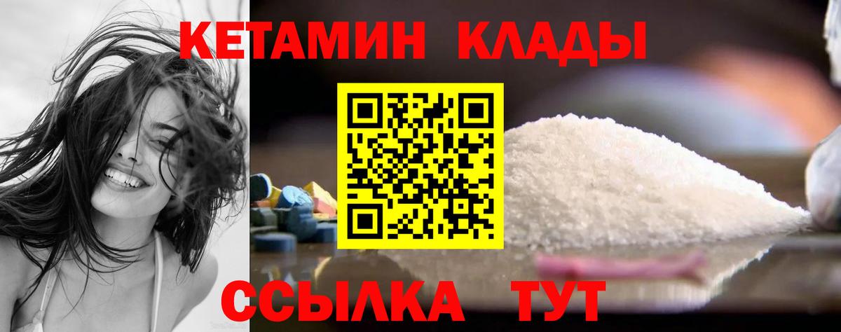Арзамас  OMG зеркало  Вход с VPN  КЕТАМИН VHQ 
