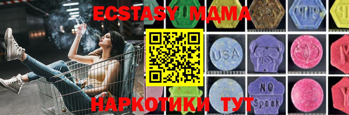 Арзамас  МДМА Molly  МДМА кристаллы  МДМА  Вход с VPN 