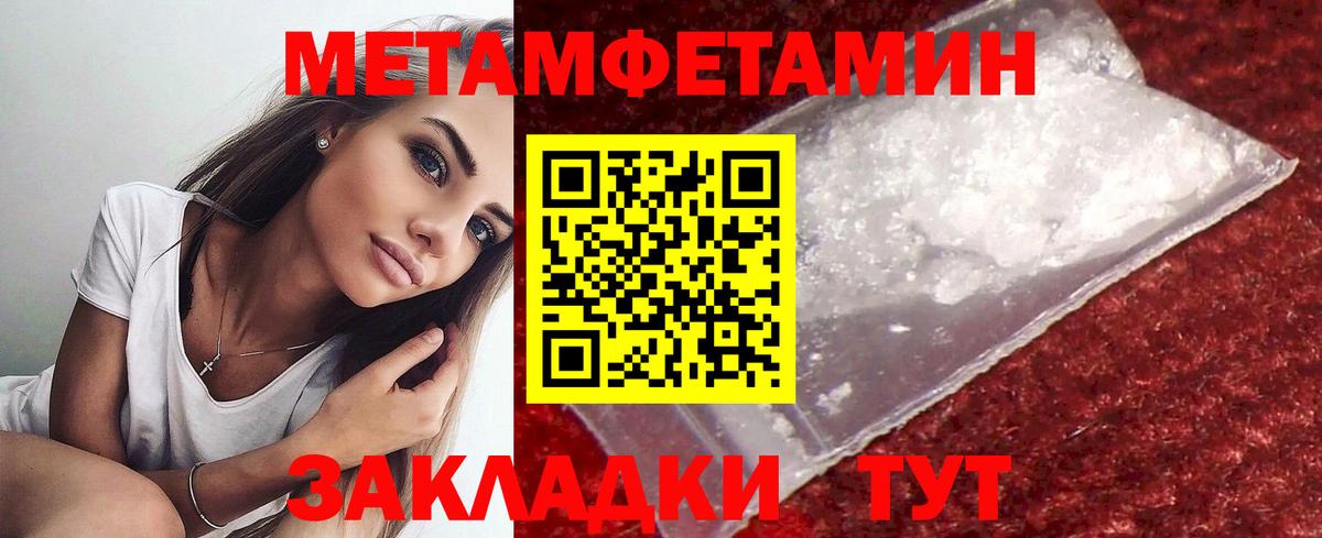 Арзамас  Метамфетамин пудра  Вход с VPN 