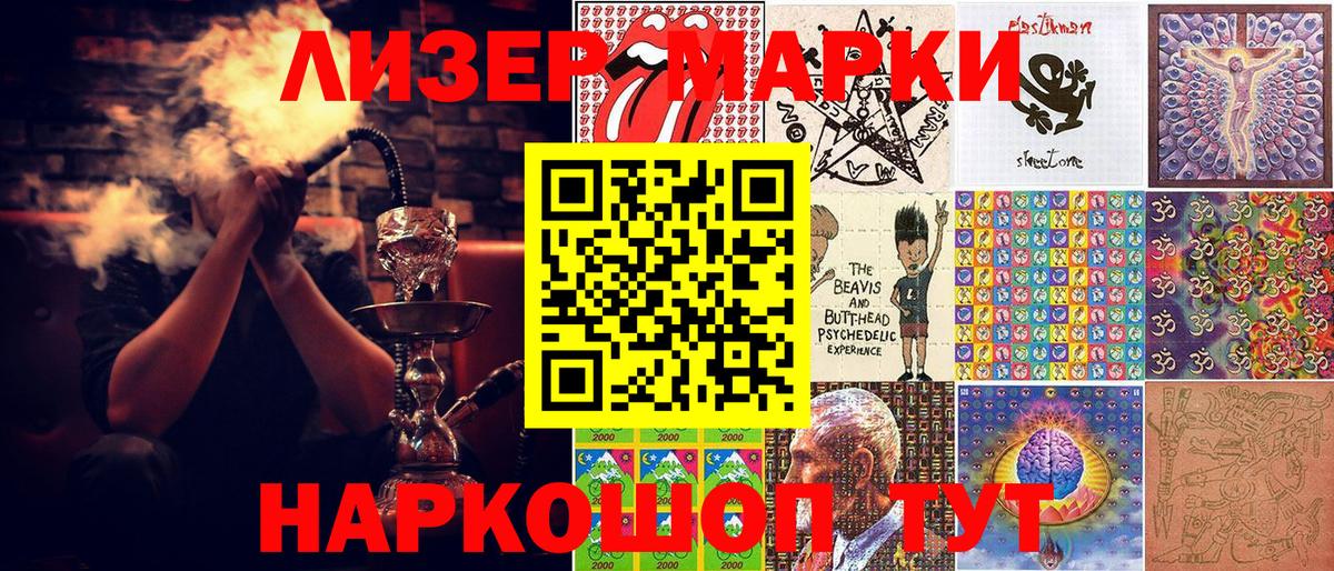 Наркотические марки 1,8мг Арзамас