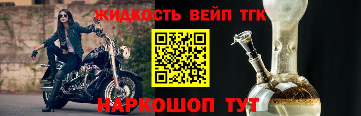 Дистиллят ТГК вейп с тгк Арзамас