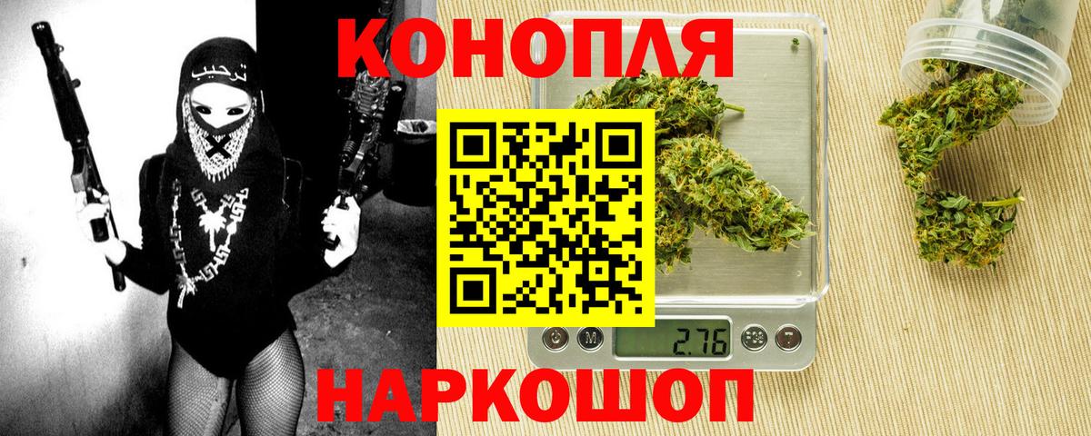 Марихуана THC 21% Арзамас